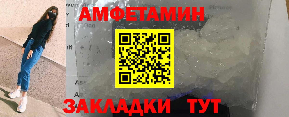 Амфетамин Premium Скопин