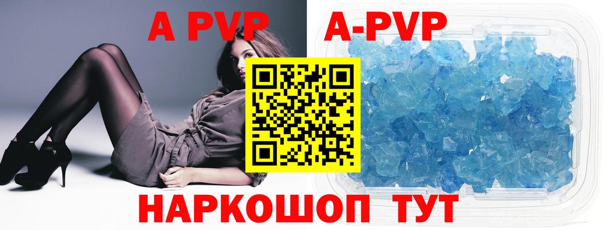 Скопин  Альфа ПВП СК КРИС  APVP  Вход с VPN  Альфа ПВП Crystall 