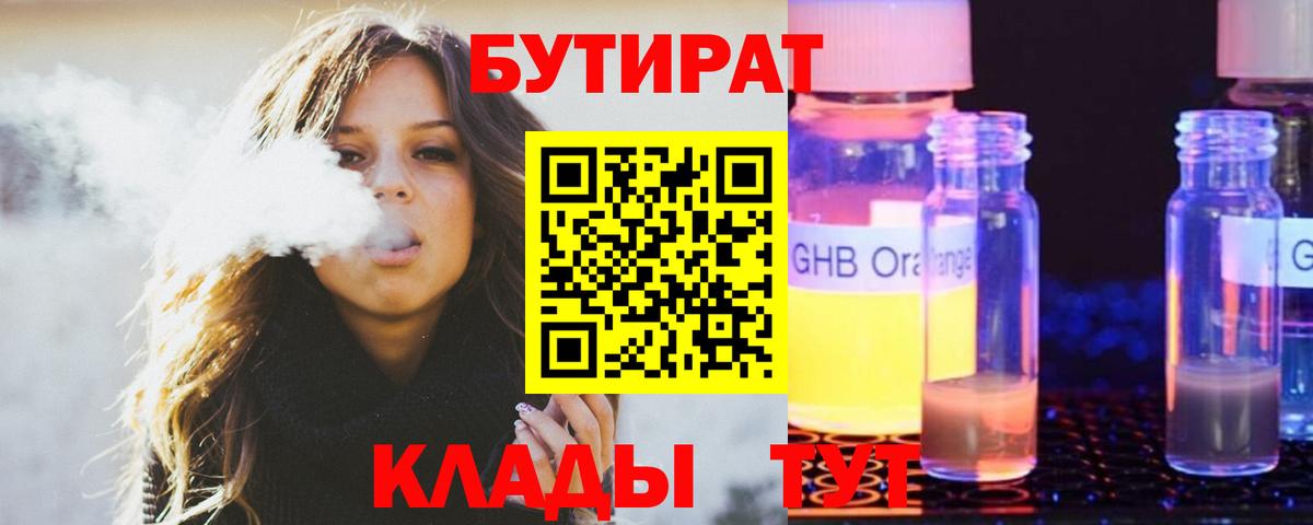 Скопин  Бутират Butirat  Вход с VPN 