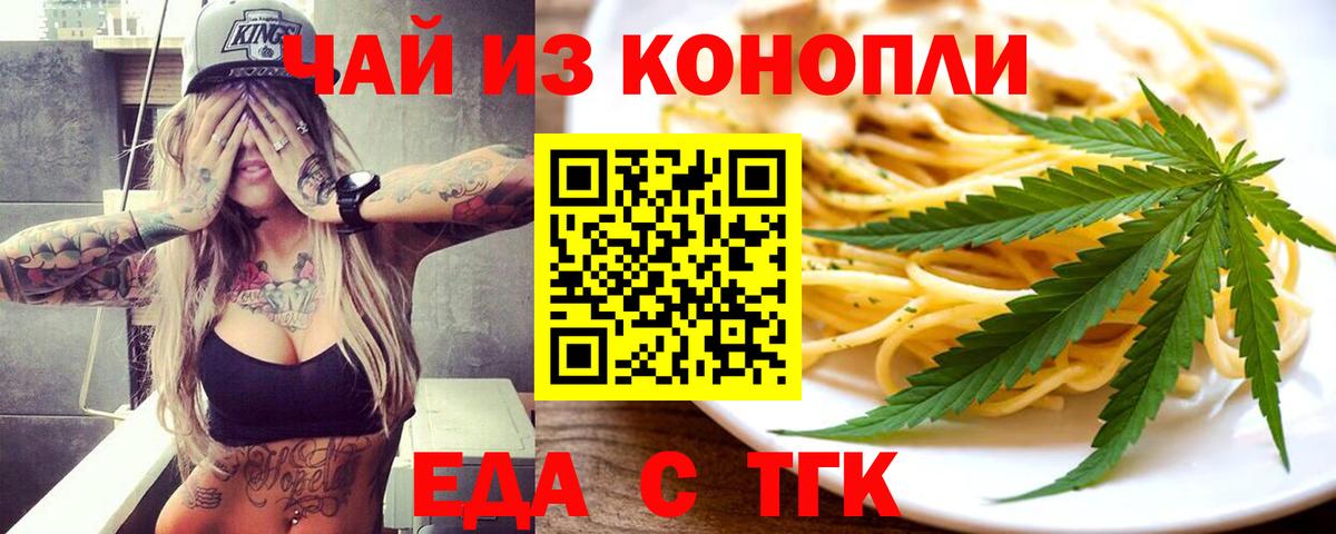 Cannafood конопля  Вход с VPN  Скопин 