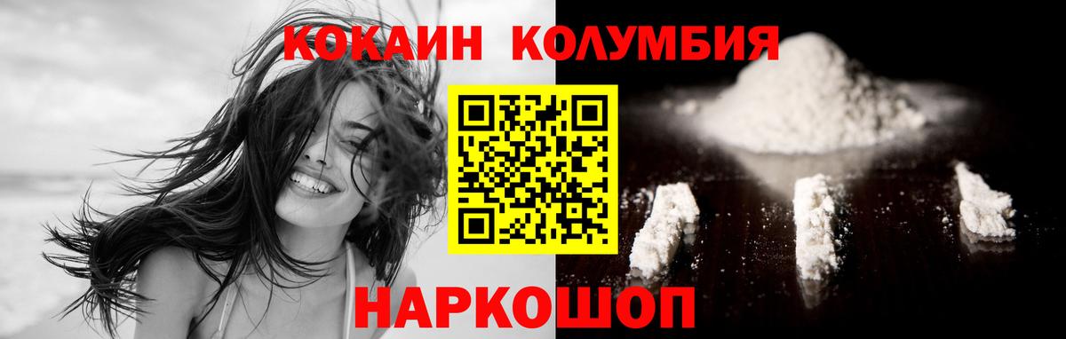 Cocaine Эквадор Скопин