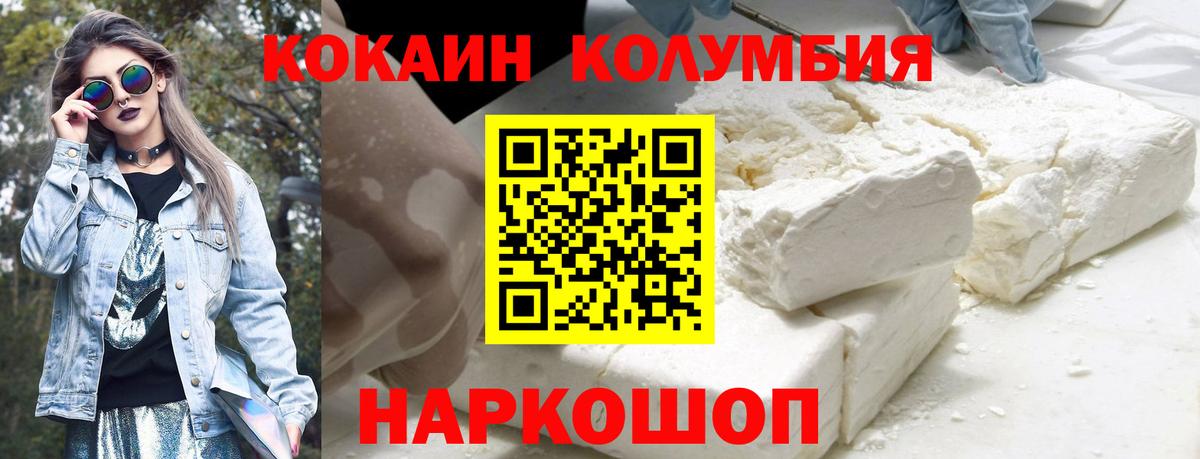 Скопин  Cocaine Колумбийский  Cocaine 99%  Вход с VPN 