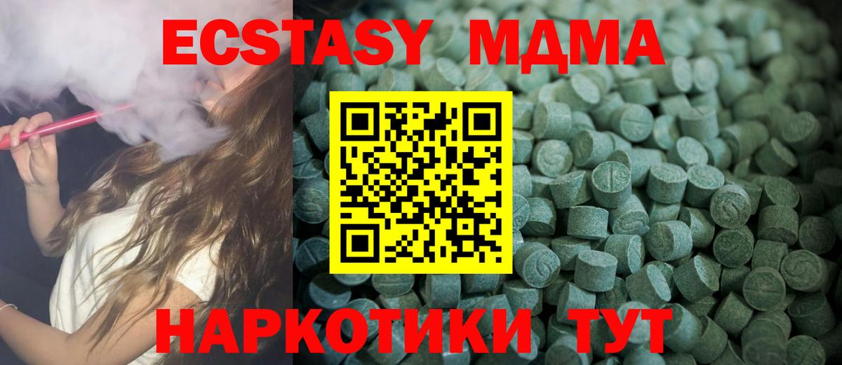 ЭКСТАЗИ Cube  Ecstasy диски  Экстази  Вход с VPN  Скопин 