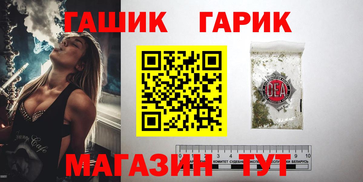 ГАШИШ хэш  ГАШИШ убойный  Скопин  ГАШИШ  Вход с VPN 