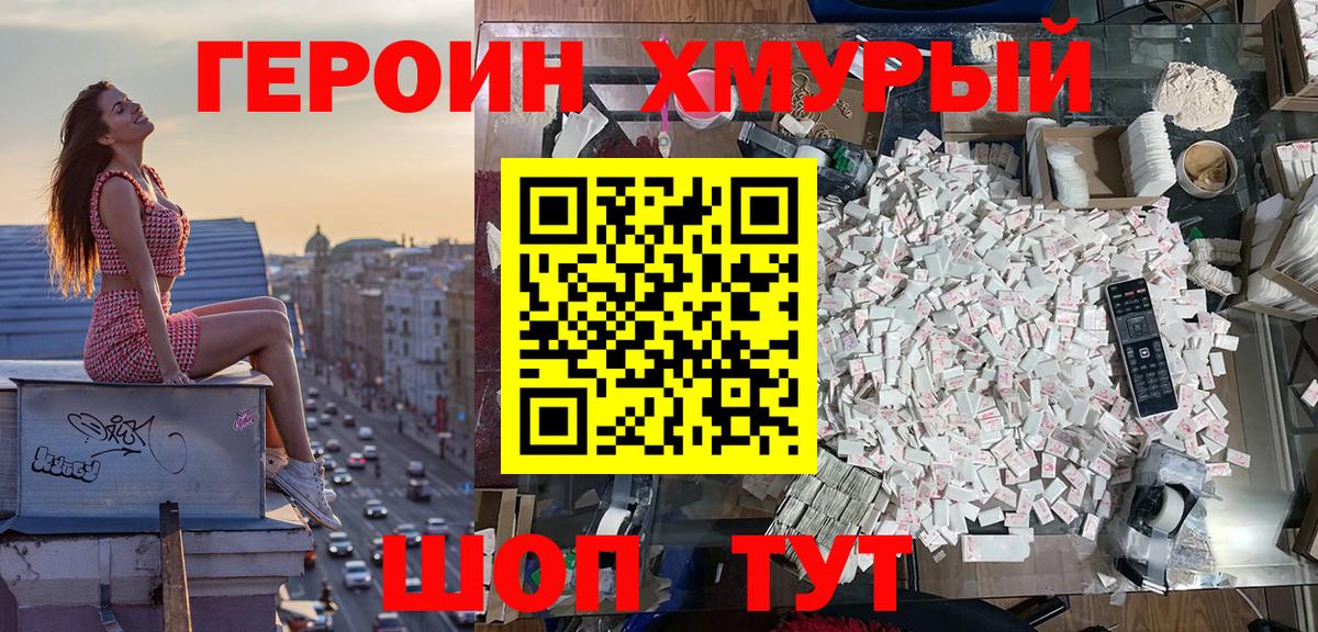 ГЕРОИН Афган Скопин
