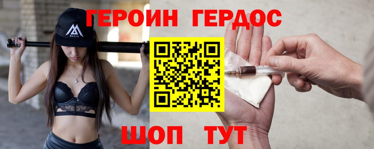 Скопин  Героин  Вход с VPN  Героин афганец 