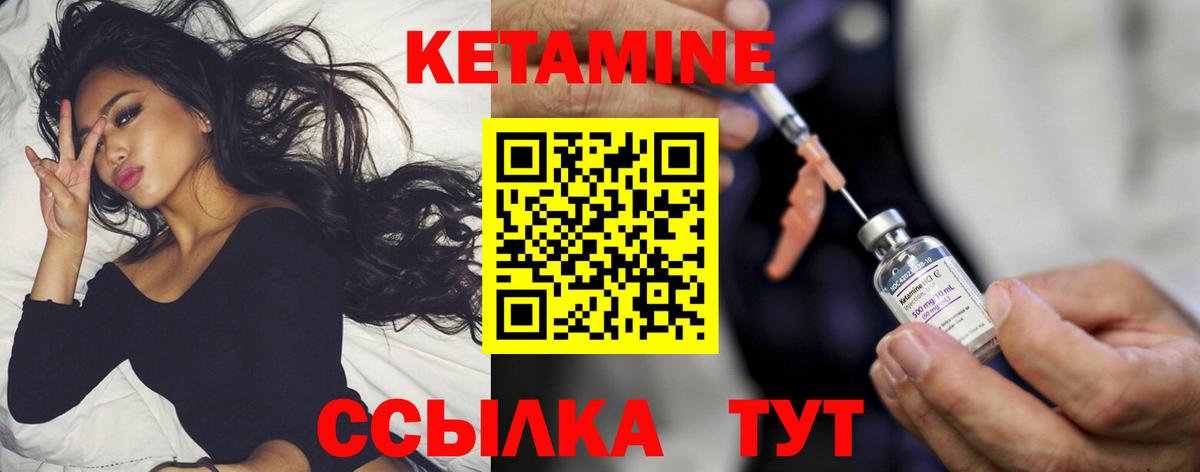 КЕТАМИН ketamine  Вход с VPN  Скопин  КЕТАМИН ketamine 