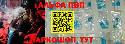альфа пвп VHQ Нягань