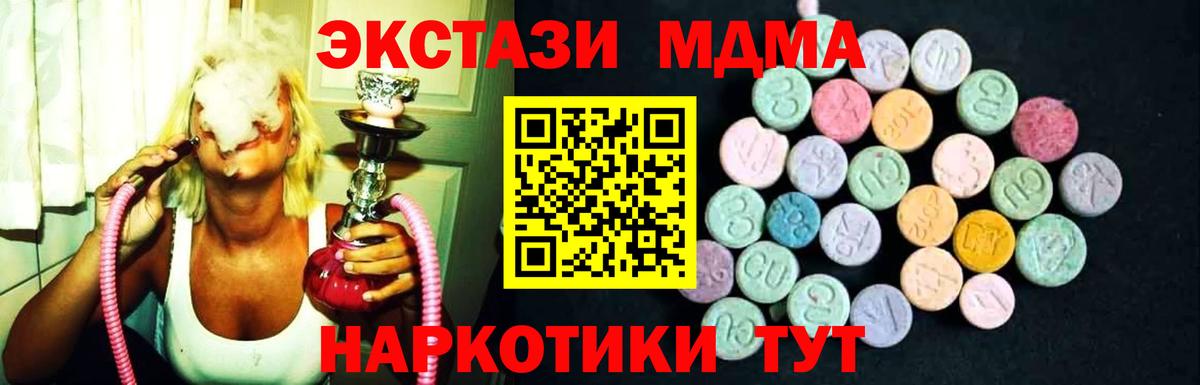 MDMA crystal Скопин
