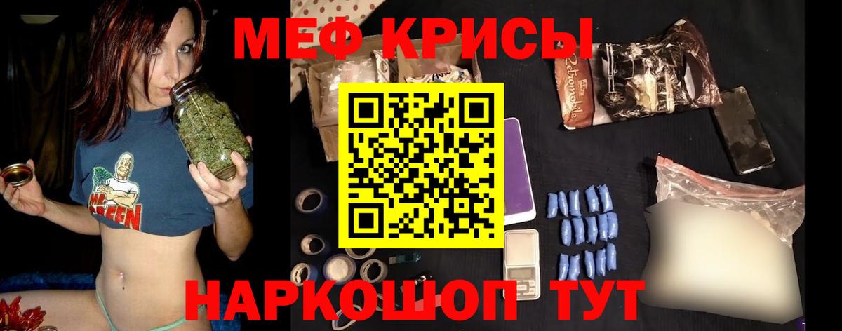 МЕФ mephedrone  Вход с VPN  Мефедрон  Скопин  Мефедрон 4 MMC 