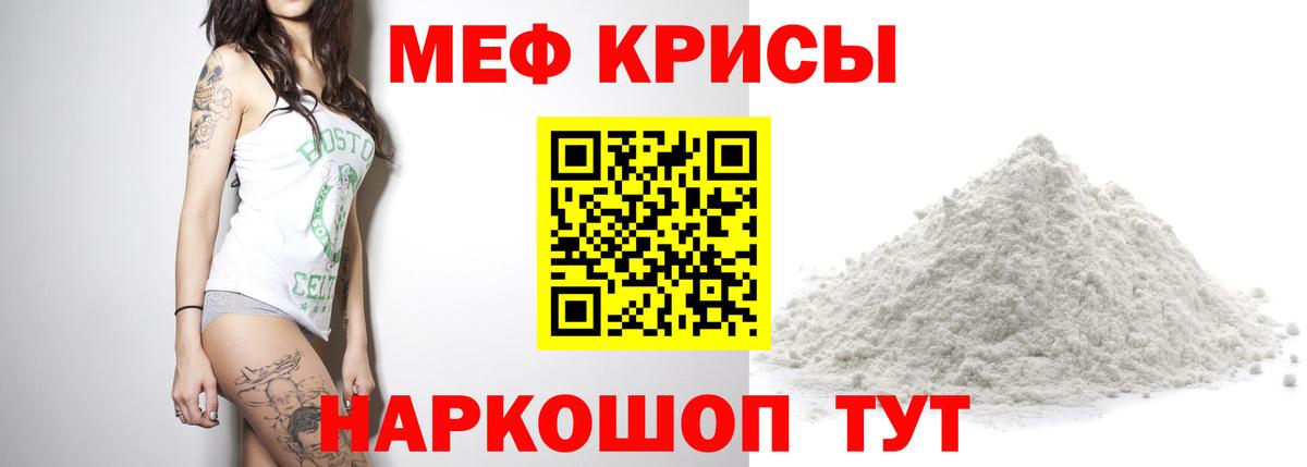 МЕФ Скопин