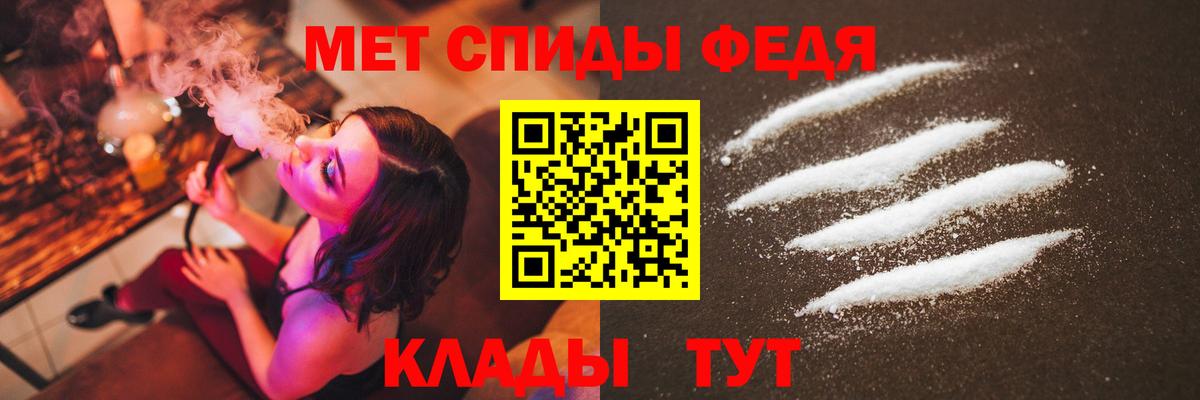 МЕТАМФЕТАМИН пудра  Первитин  Скопин  Вход с VPN  МЕТАМФЕТАМИН пудра 