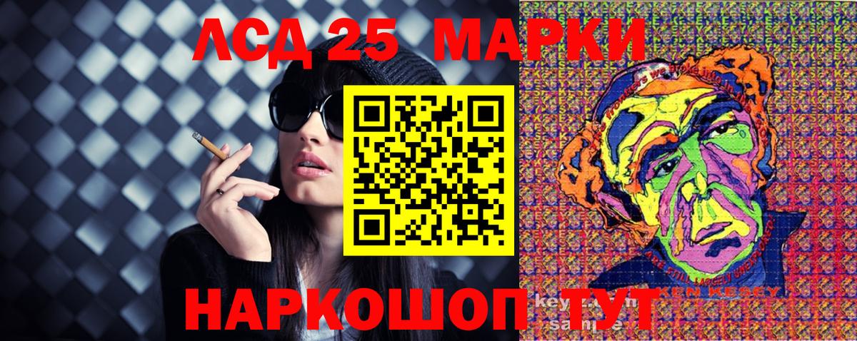Марки 25I-NBOMe 1,8мг Скопин
