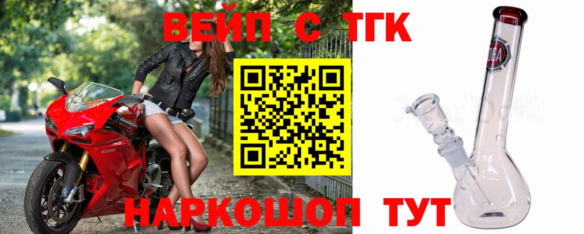 Скопин  Дистиллят ТГК концентрат  Вход с VPN 