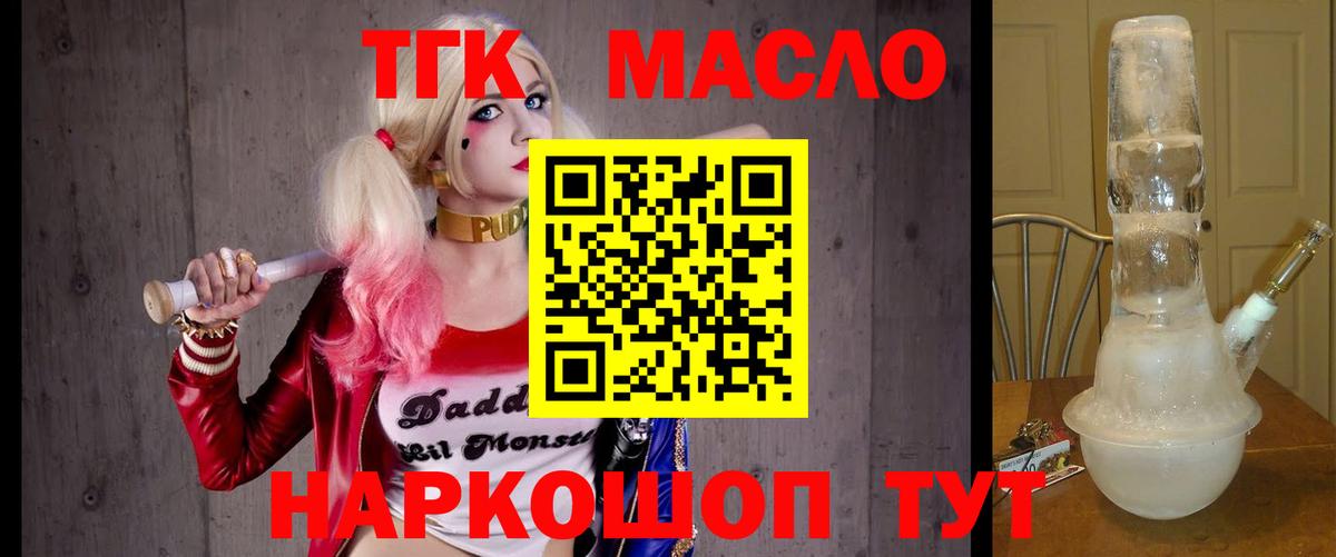 ТГК концентрат Скопин